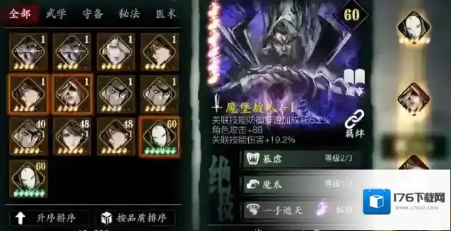 影之刃觉醒技能心法怎么玩