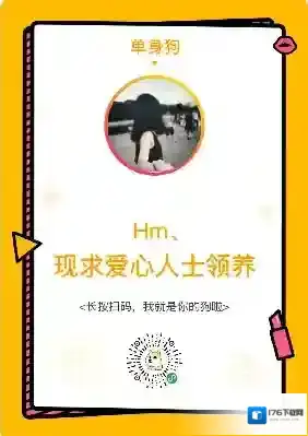 《微信》单身狗自救中心小程序玩法介绍