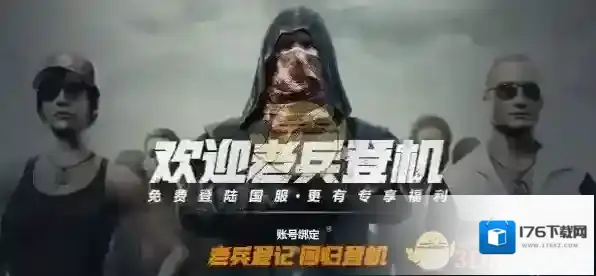 绝地求生steam账号被封号后解封用户能否进行绑定国服