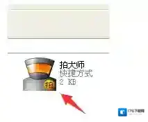 《拍大师》拍摄视频时录制声音教程