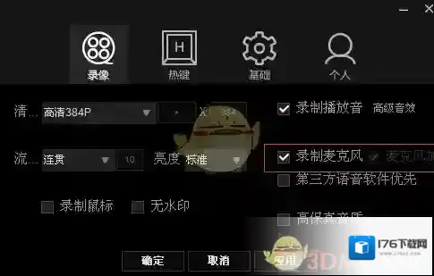 《拍大师》拍摄视频时录制声音教程