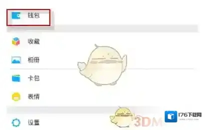 《微信》延时转账设置教程
