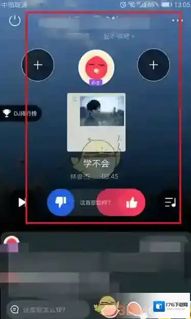 《虾米音乐》创建趴间方法步骤介绍
