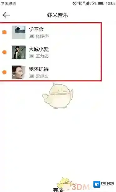 《虾米音乐》创建趴间方法步骤介绍