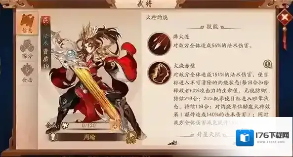 少年三国志2吴国阵容怎么玩