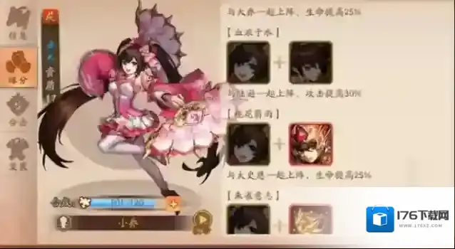 少年三国志2吴国阵容怎么玩