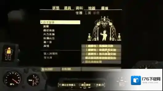 辐射4分子世界攻略 铁路任务如何完成