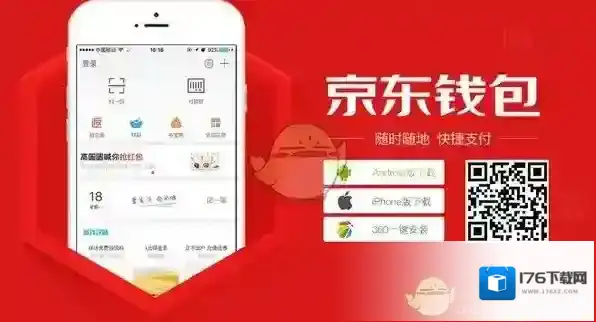 《京东》使用网银支付方法介绍