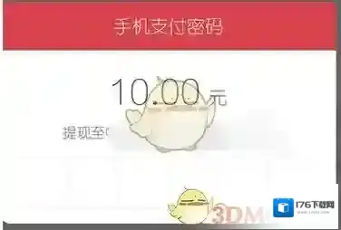 《京东钱包》提现至银行卡方法介绍