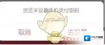 《京东钱包》提现至银行卡方法介绍