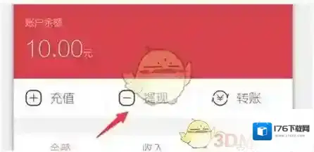 《京东钱包》提现至银行卡方法介绍