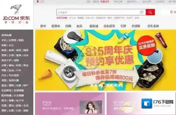 《京东钱包》提现至银行卡方法介绍