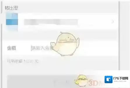 《京东钱包》提现至银行卡方法介绍