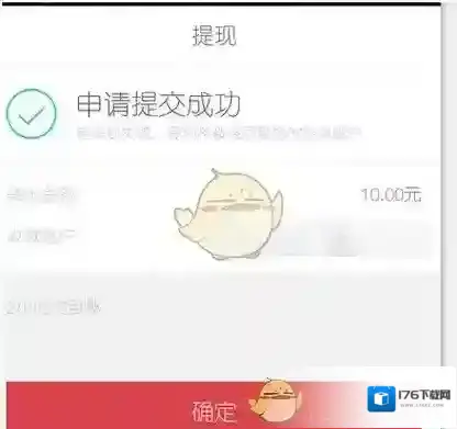 《京东钱包》提现至银行卡方法介绍