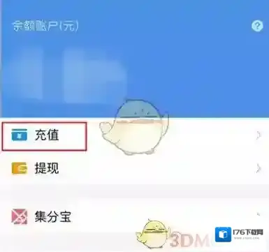 《淘宝网》使用微信支付方法教程