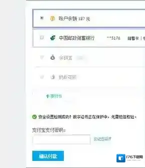 《淘宝网》使用微信支付方法教程