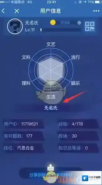 《头脑王者》出现无名氏原因及解决办法