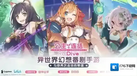 公主连结3月26日更新公告 公主连结3月26日更新内容介绍