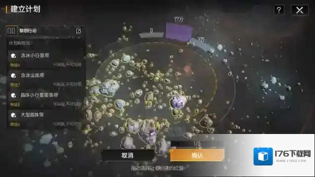 无尽的拉格朗日怎么装备战机