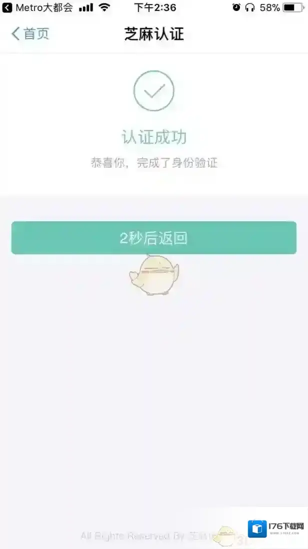 《Metro大都会》开通地铁乘车功能教程