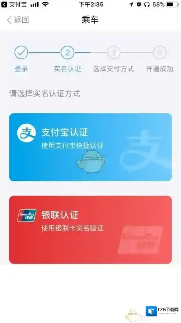 《Metro大都会》开通地铁乘车功能教程