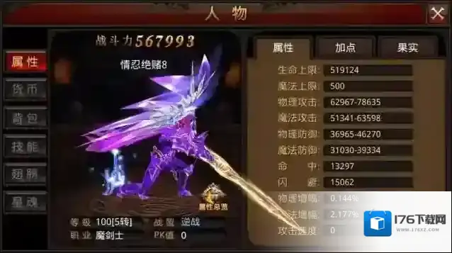 全民奇迹手镯怎么获得