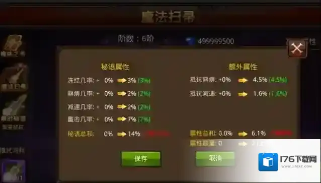 全民奇迹手镯怎么获得