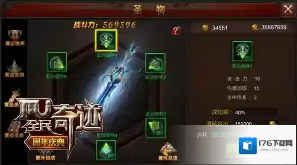 全民奇迹手镯怎么获得