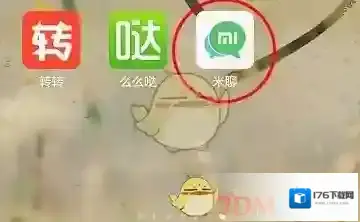 《米聊》设置皮肤背景方法介绍