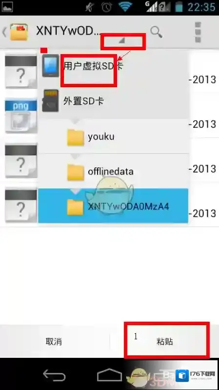 《优酷》下载缓存视频保存位置介绍