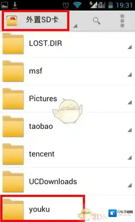 《优酷》下载缓存视频保存位置介绍