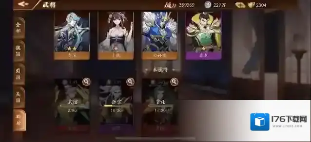 放开那三国3极限阵容怎么玩