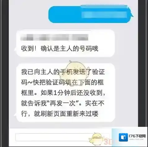 《微软小冰》领养方法介绍