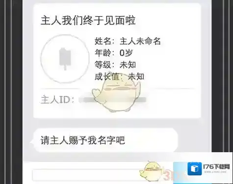 《微软小冰》领养方法介绍