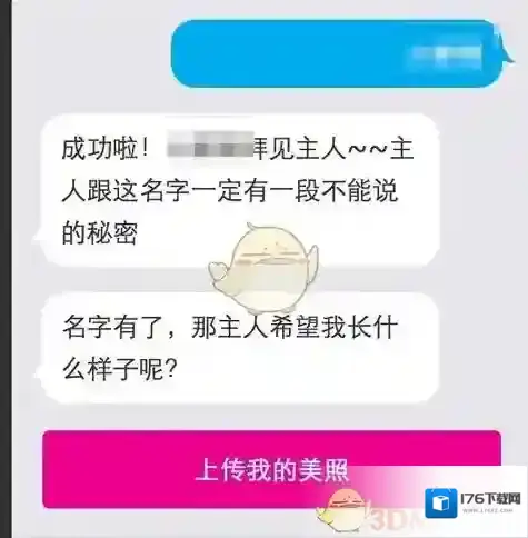 《微软小冰》领养方法介绍