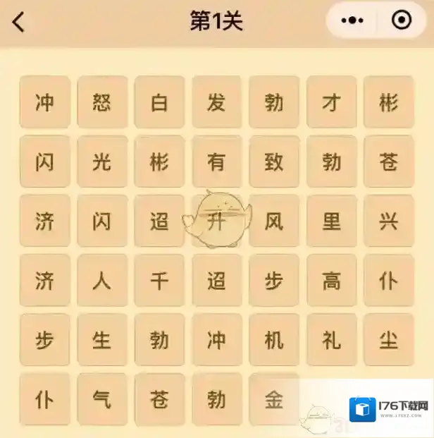 《微信》成语消消看各关卡答案汇总