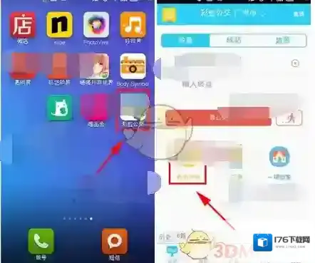 《彩虹公交》设置到站闹钟提醒方法介绍