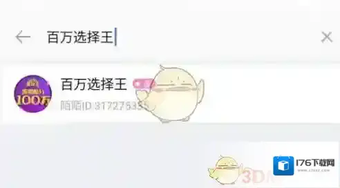 《陌陌》百万英雄王答题时间介绍