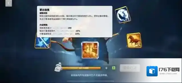 万国觉醒kvk2铁木真怎么玩