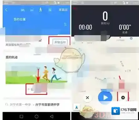 《高德地图》关闭运动语音方法介绍