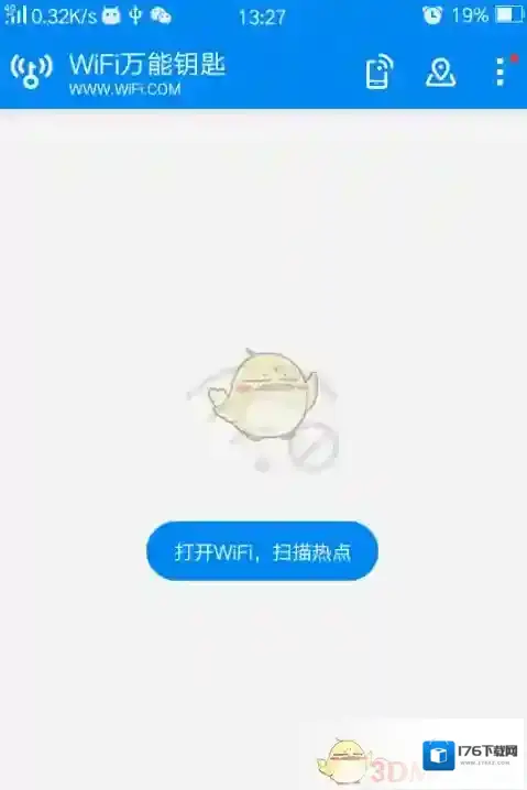 《WiFi万能钥匙》电脑版无法使用解决办法