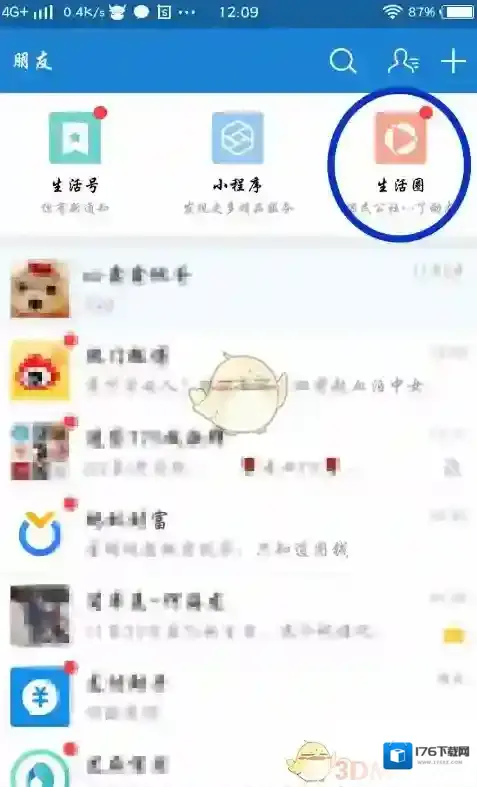 《支付宝》生活圈发布动态方法介绍