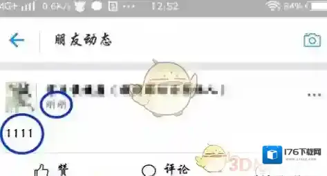 《支付宝》生活圈发布动态方法介绍