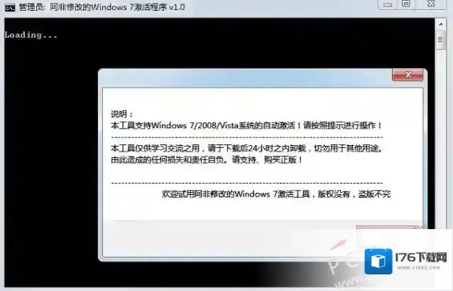 win7激活工具(WIN7 Activation)
