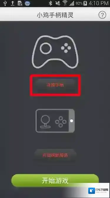 小鸡手柄精灵激活工具