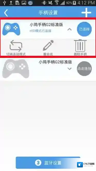 小鸡手柄精灵激活工具