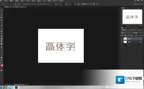 PS艺术字体打包