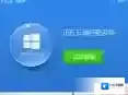 win7激活器