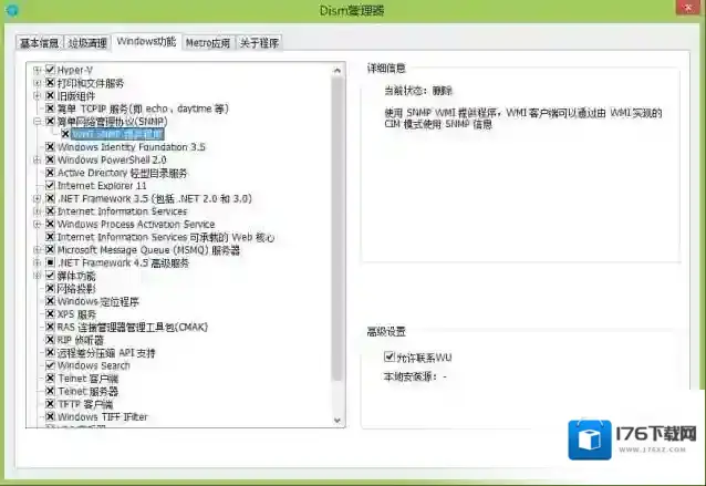 win10激活备份恢复(Dism++)