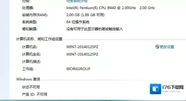 win7激活工具64位 efi